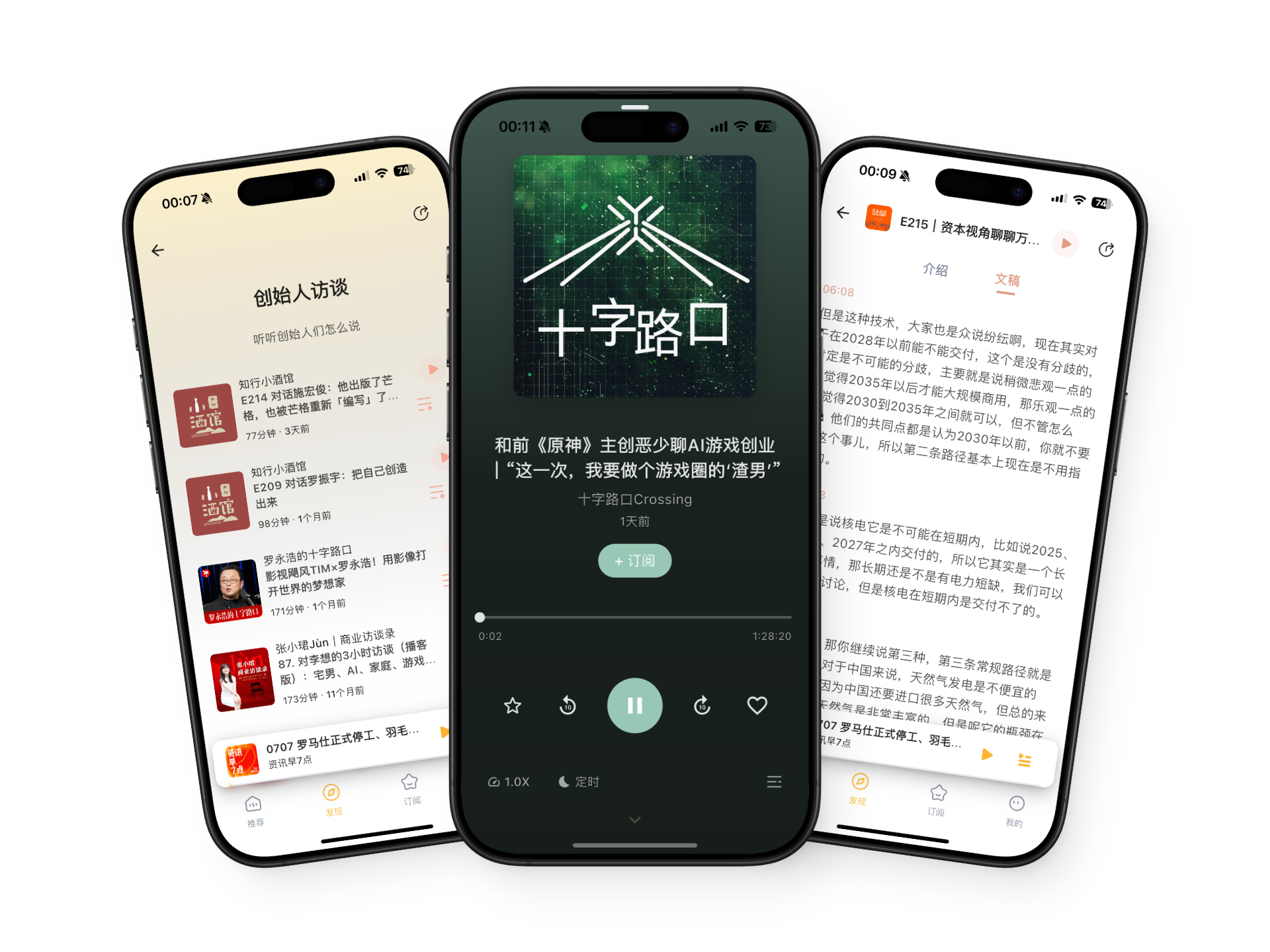 播刻岛 App 预览