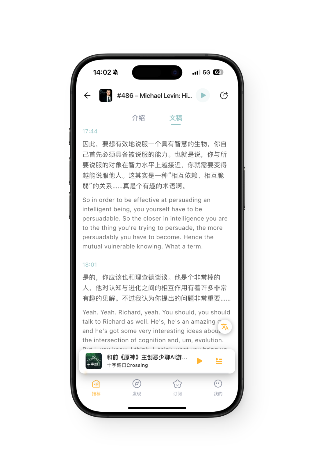 AI 驱动的文稿与翻译功能演示